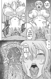 Page 14 of NamiRobi 7 - preview thumbnail