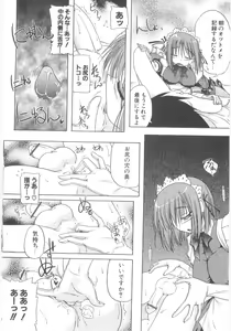 Page 105 of Little Lovers - preview thumbnail