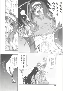 Page 133 of Little Lovers - preview thumbnail