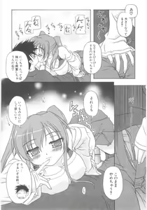 Page 145 of Little Lovers - preview thumbnail