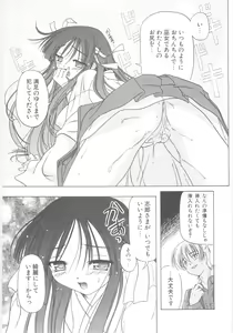 Page 166 of Little Lovers - preview thumbnail
