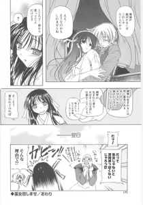 Page 171 of Little Lovers - preview thumbnail