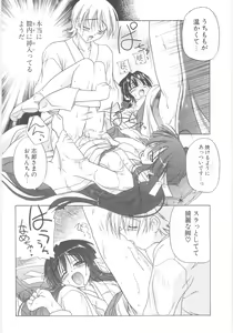 Page 180 of Little Lovers - preview thumbnail