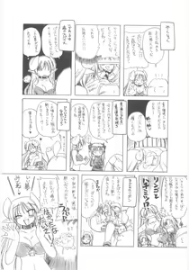 Page 208 of Little Lovers - preview thumbnail