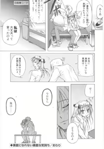 Page 83 of Little Lovers - preview thumbnail