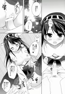 Page 14 of Haruna Zenryoku De Mairimasu! - preview thumbnail