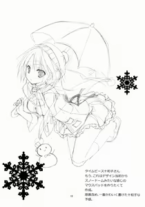 Page 19 of Haruna Zenryoku De Mairimasu! - preview thumbnail