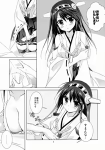 Page 6 of Haruna Zenryoku De Mairimasu! - preview thumbnail