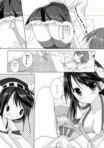 Page 7 of Haruna Zenryoku De Mairimasu! - preview thumbnail