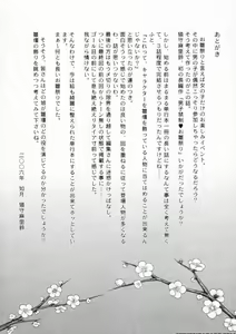 Page 178 of Danshi Kinsei - Ohina Matsuri - preview thumbnail