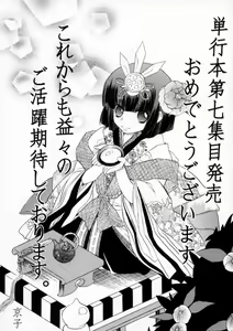 Page 179 of Danshi Kinsei - Ohina Matsuri - preview thumbnail