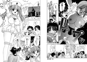 Page 64 of Famiresu Senshi Purin Vol.2 - preview thumbnail