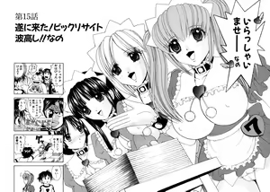 Page 65 of Famiresu Senshi Purin Vol.2 - preview thumbnail