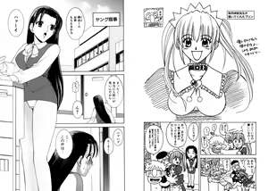 Page 87 of Famiresu Senshi Purin Vol.2 - preview thumbnail