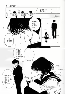 Page 150 of Kimochi ii hakken - preview thumbnail