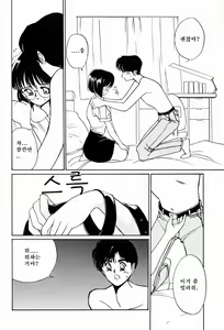 Page 153 of Kimochi ii hakken - preview thumbnail