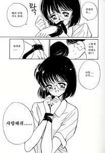 Page 154 of Kimochi ii hakken - preview thumbnail