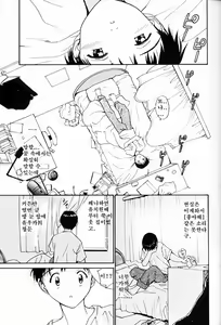 Page 24 of Kimochi ii hakken - preview thumbnail