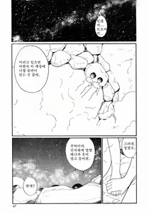 Page 44 of Kimochi ii hakken - preview thumbnail