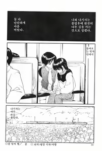 Page 53 of Kimochi ii hakken - preview thumbnail