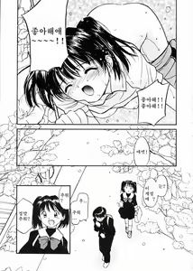 Page 68 of Kimochi ii hakken - preview thumbnail