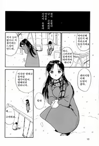 Page 7 of Kimochi ii hakken - preview thumbnail
