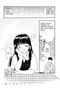 Page 85 of Kimochi ii hakken - preview thumbnail