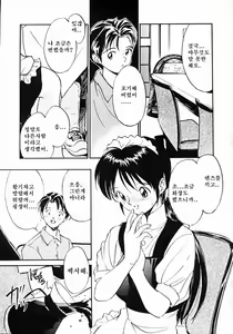 Page 92 of Kimochi ii hakken - preview thumbnail