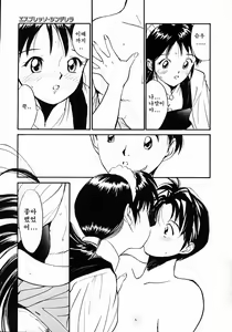 Page 94 of Kimochi ii hakken - preview thumbnail