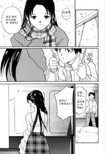Page 10 of Kimochi ii hakken - preview thumbnail