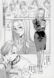 Page 89 of Pink Sniper - preview thumbnail