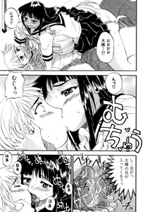 Page 167 of Genkai Oppai - preview thumbnail