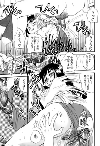 Page 179 of Genkai Oppai - preview thumbnail
