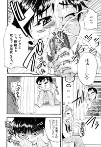 Page 190 of Genkai Oppai - preview thumbnail