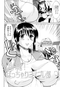 Page 34 of Genkai Oppai - preview thumbnail