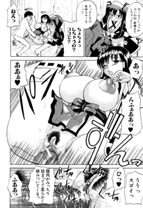 Page 48 of Genkai Oppai - preview thumbnail