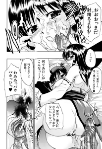 Page 52 of Genkai Oppai - preview thumbnail