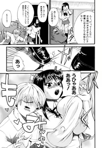 Page 63 of Genkai Oppai - preview thumbnail