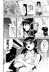 Page 64 of Genkai Oppai - preview thumbnail