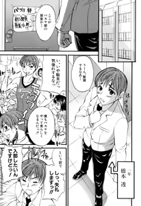 Page 87 of Genkai Oppai - preview thumbnail