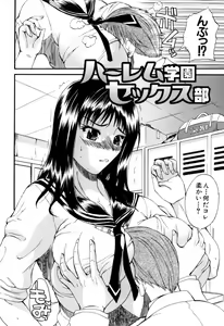 Page 88 of Genkai Oppai - preview thumbnail