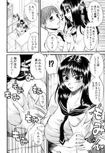 Page 90 of Genkai Oppai - preview thumbnail