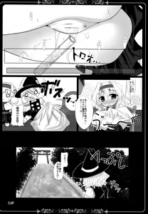 Page 153 of Shoujo-tachi no Missetsu na Himegoto - preview thumbnail