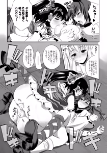 Page 30 of Shoujo-tachi no Missetsu na Himegoto - preview thumbnail
