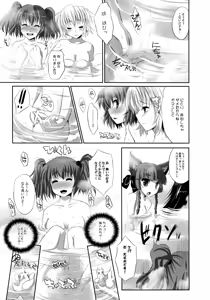Page 64 of Shoujo-tachi no Missetsu na Himegoto - preview thumbnail