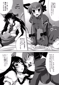 Page 70 of Shoujo-tachi no Missetsu na Himegoto - preview thumbnail