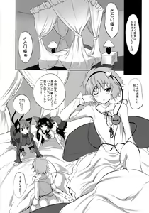 Page 81 of Shoujo-tachi no Missetsu na Himegoto - preview thumbnail