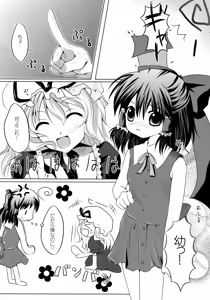 Page 85 of Shoujo-tachi no Missetsu na Himegoto - preview thumbnail