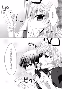 Page 88 of Shoujo-tachi no Missetsu na Himegoto - preview thumbnail