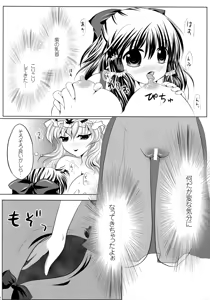 Page 91 of Shoujo-tachi no Missetsu na Himegoto - preview thumbnail